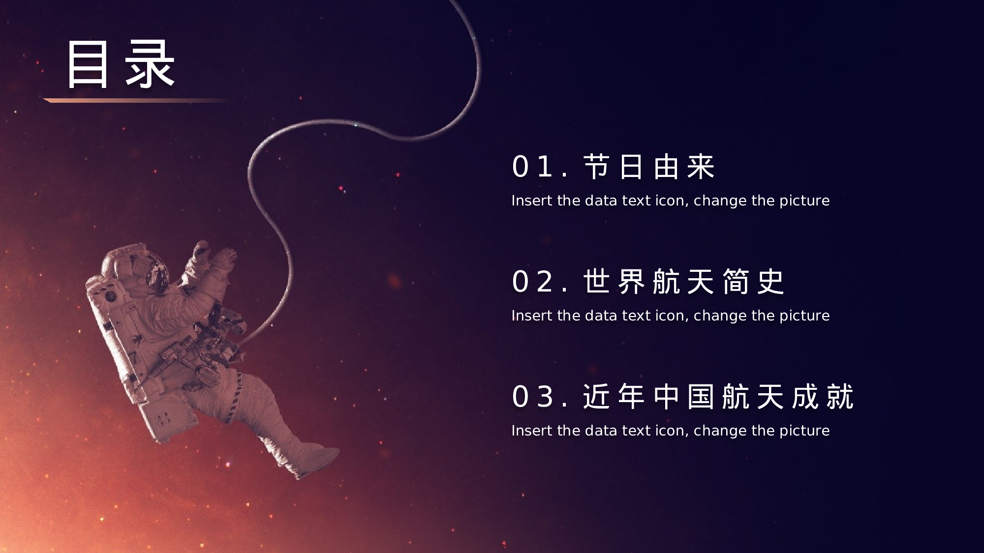 航天323成品.pptx 第2页