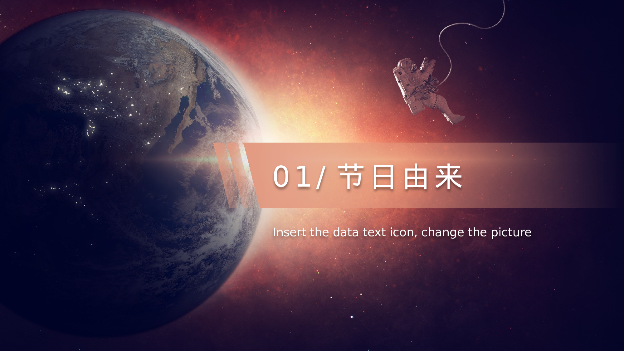 航天323成品.pptx 第3页