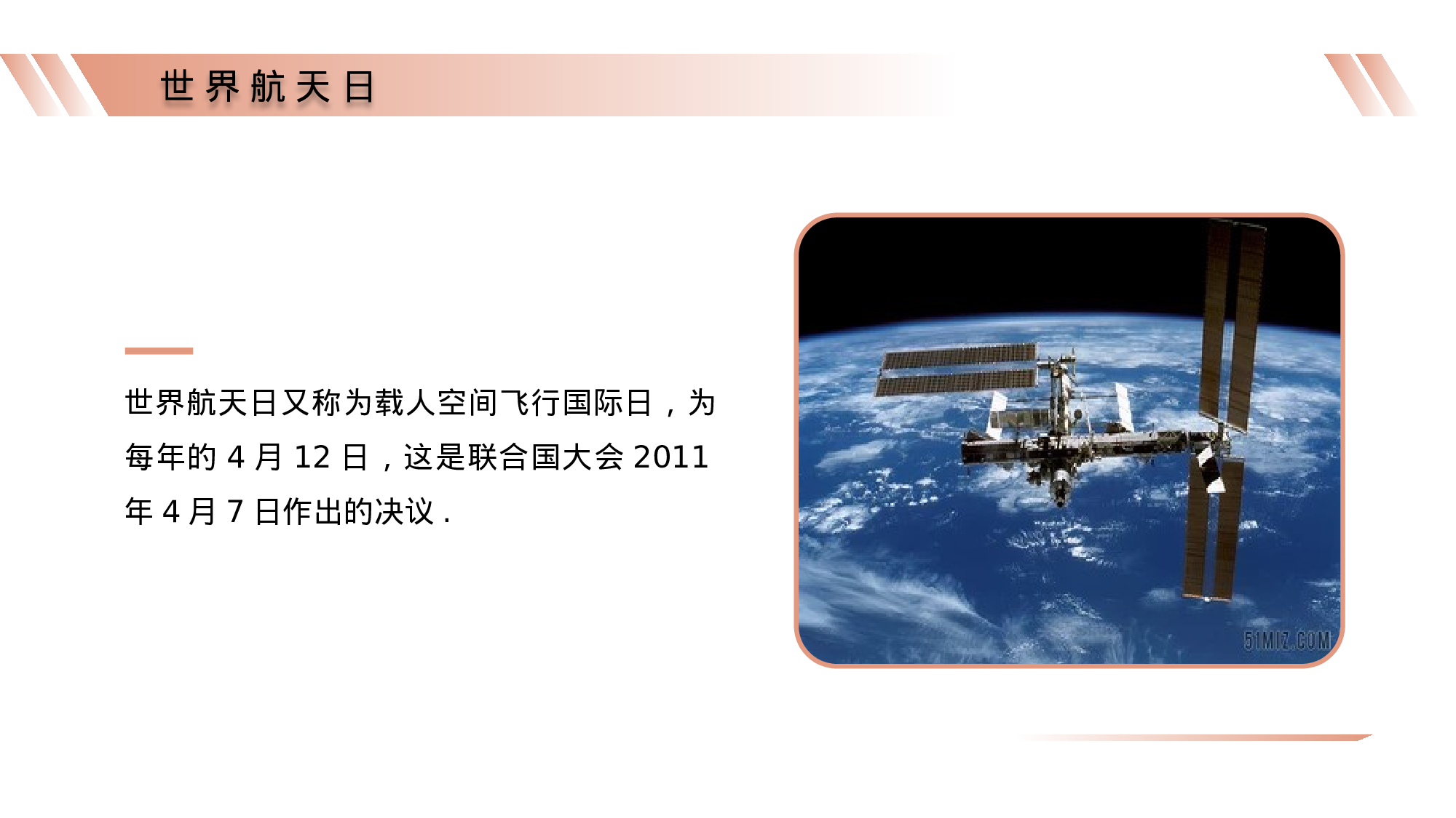 航天323成品.pptx 第4页