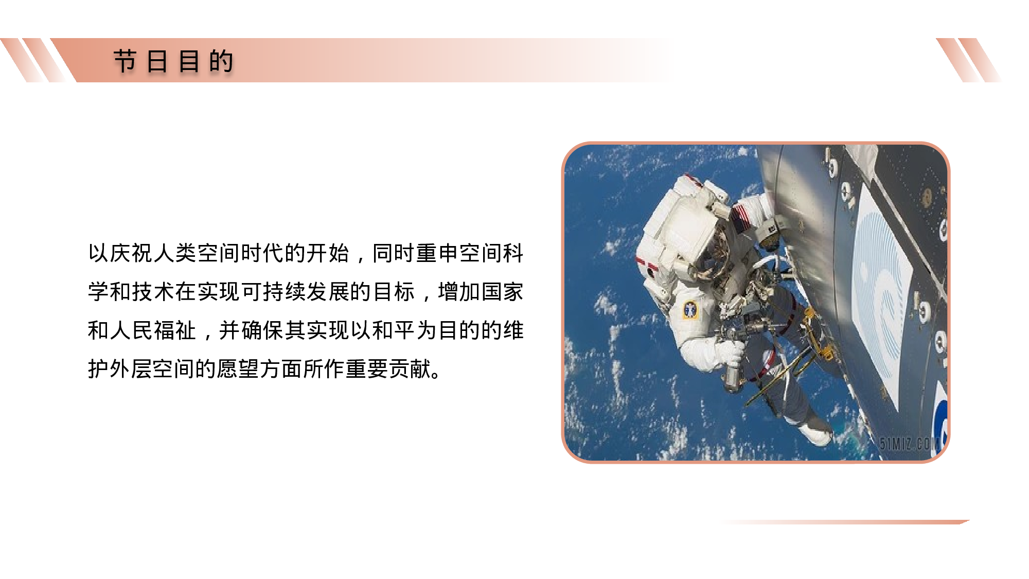 航天323成品.pptx 第5页