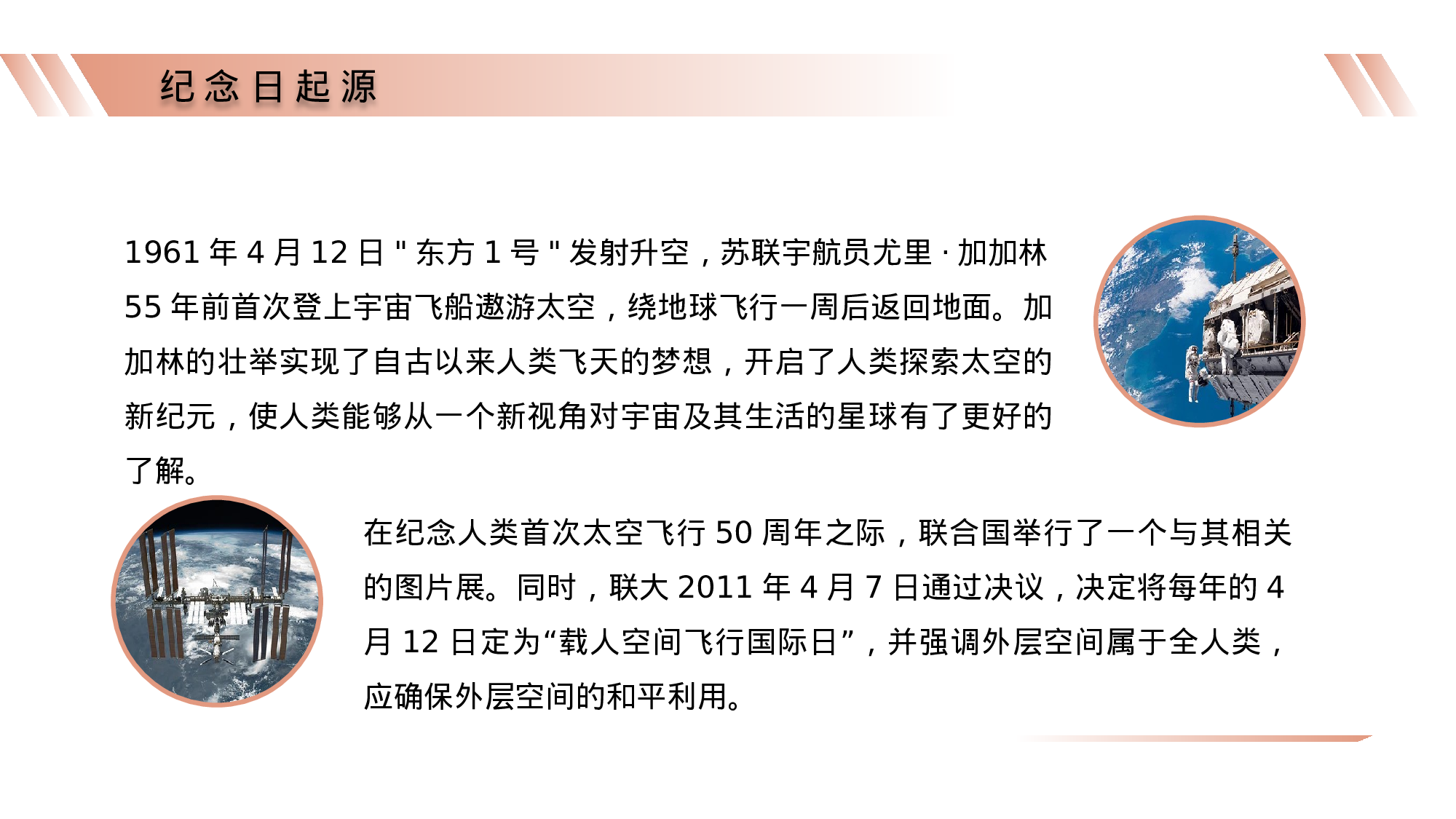 航天323成品.pptx 第6页