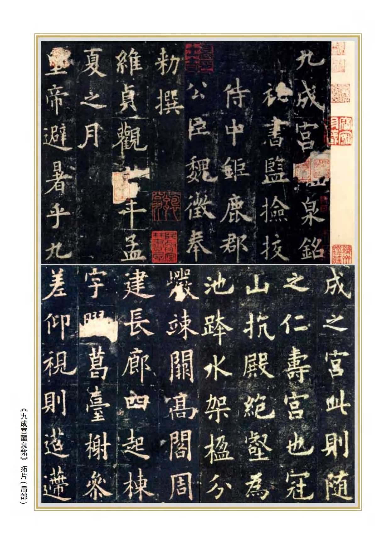 青岛版3年级上册书法【高清教材】.pdf 第2页