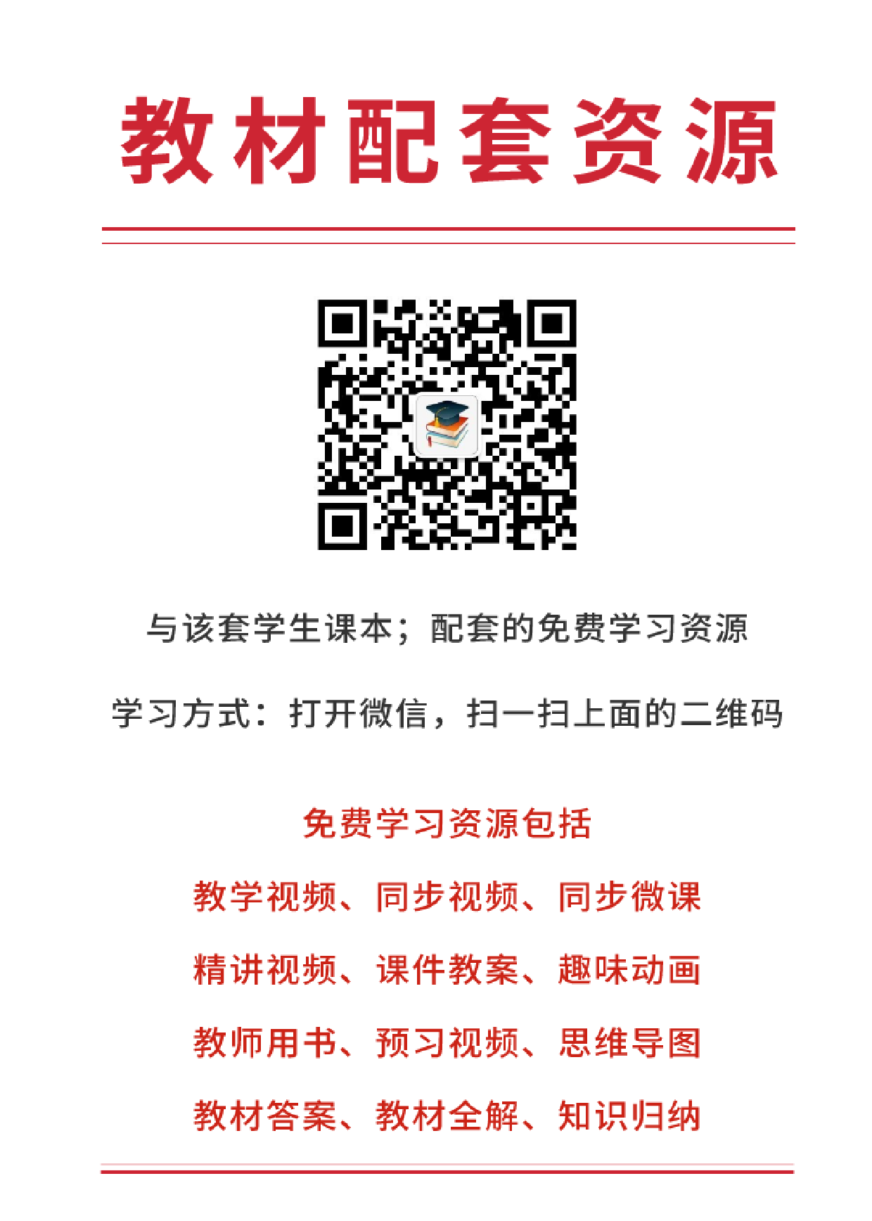 青岛版3年级上册书法【高清教材】.pdf 第4页