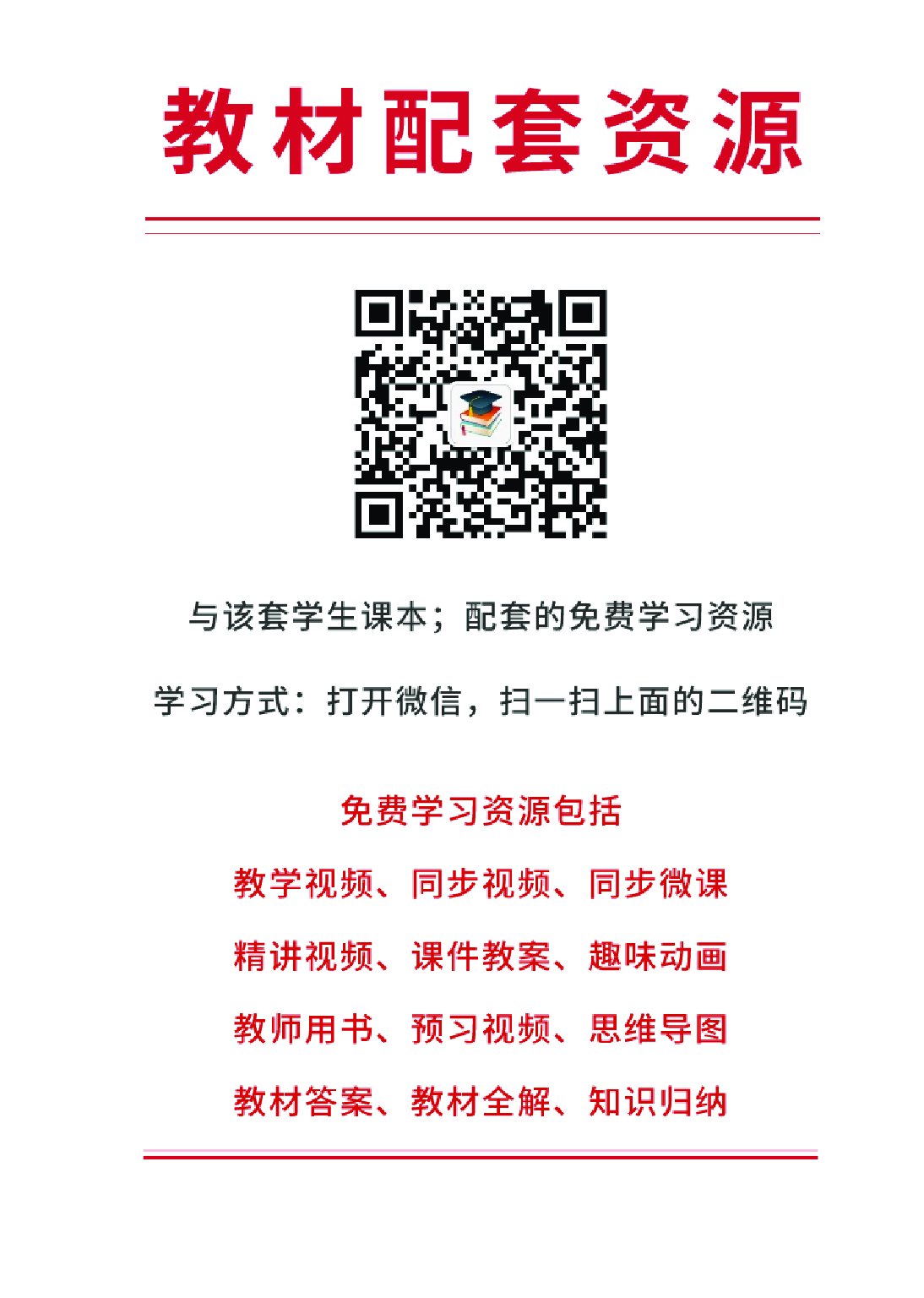 晋人版4年级上册书法【高清教材】.pdf 第2页