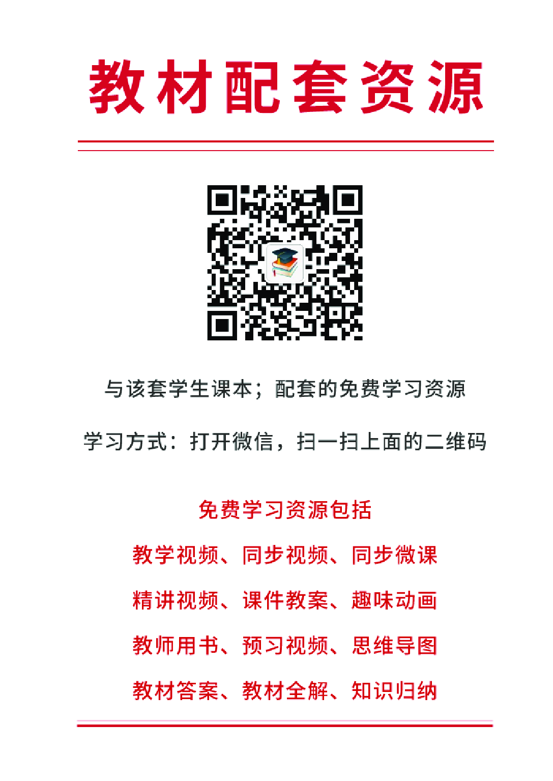 冀教版3年级上册书法【高清教材】.pdf 第4页