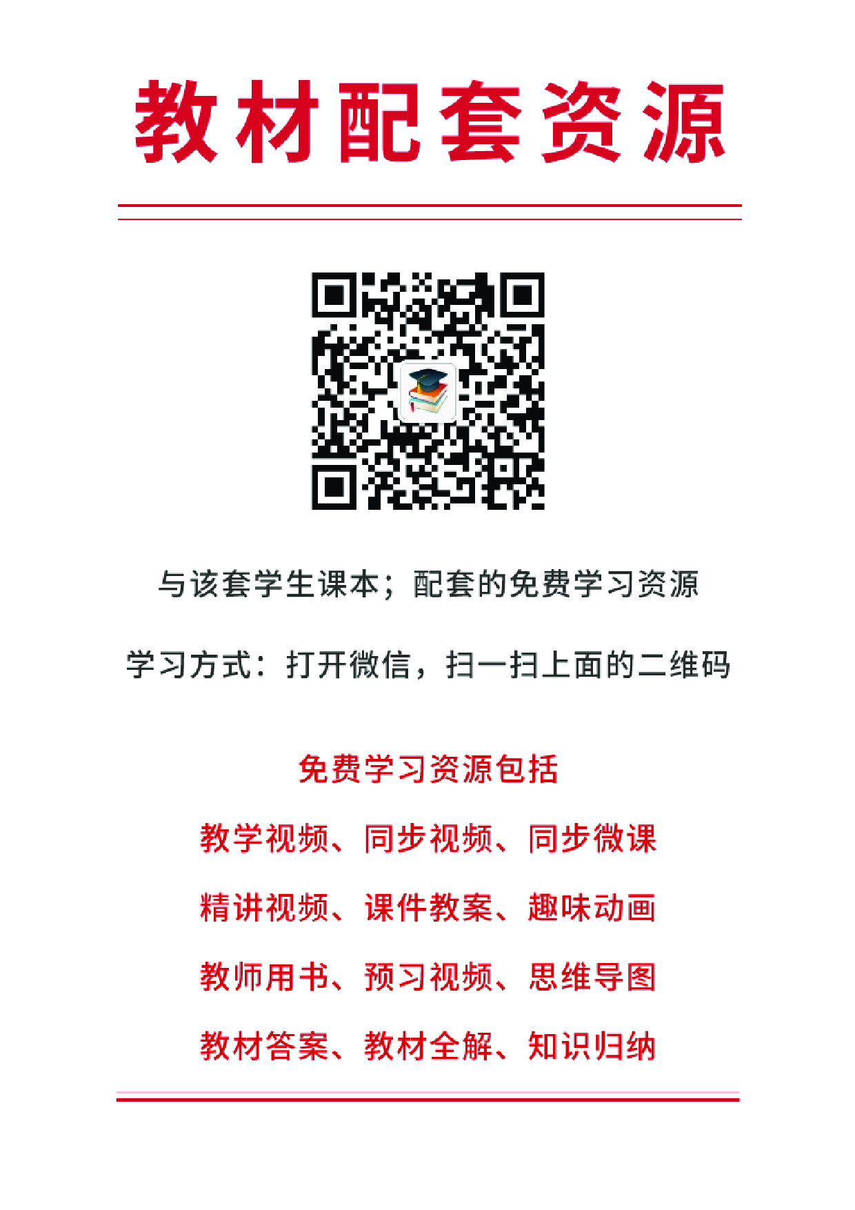 华文社6年级上册书法【高清教材】.pdf 第3页