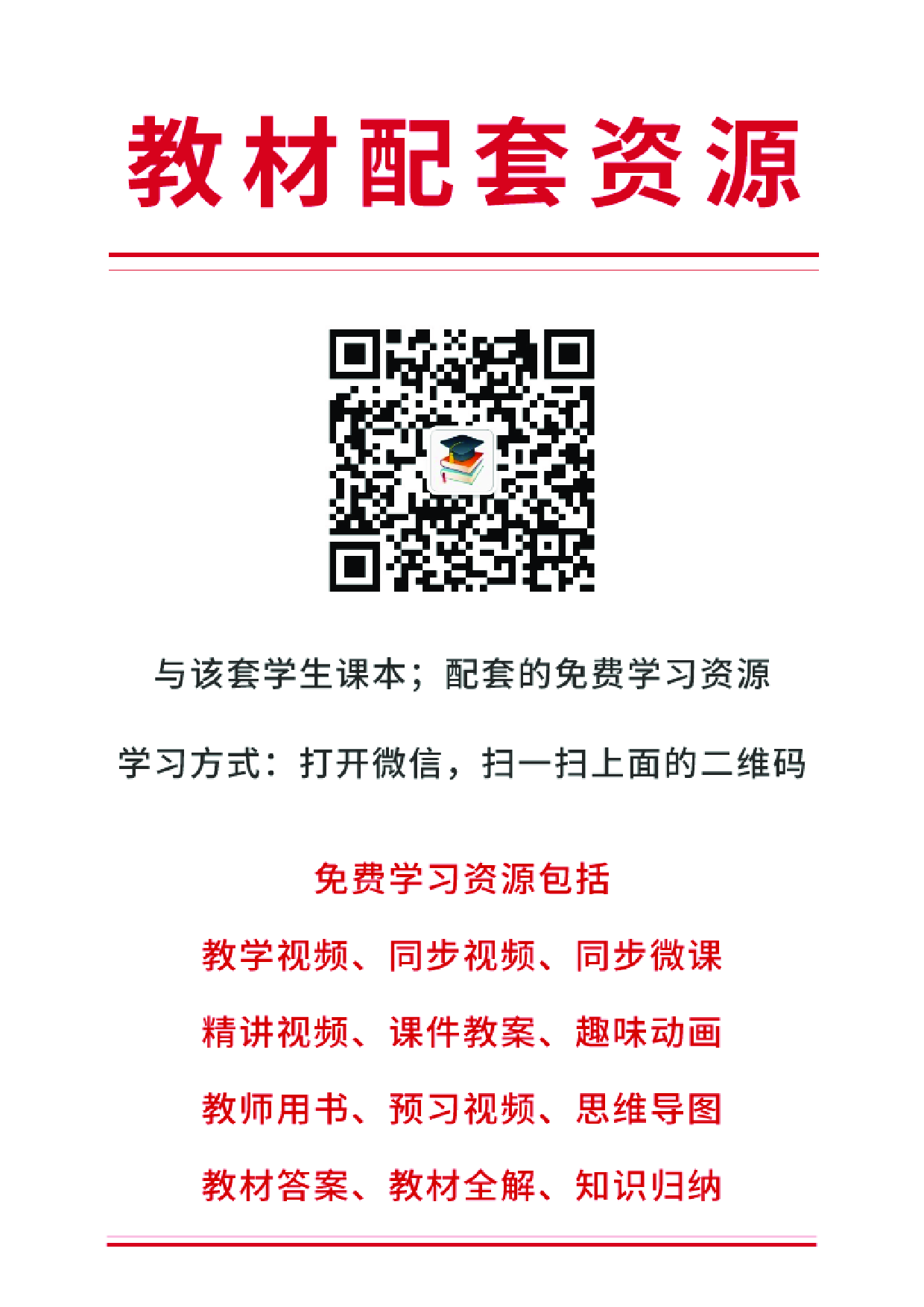 华文社5年级下册书法【高清教材】.pdf 第3页