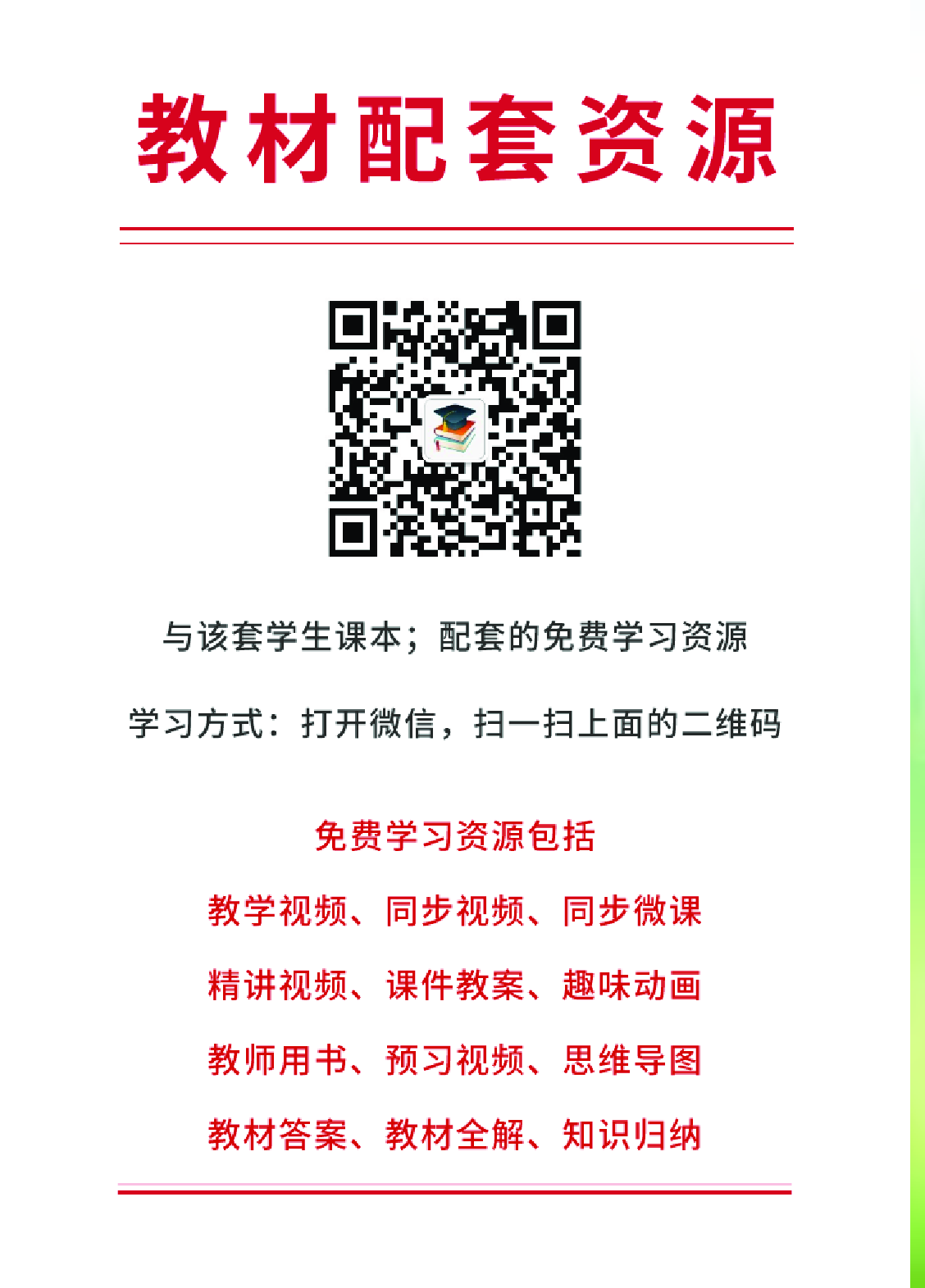 青岛版2年级科学上册【高清教材】.pdf 第3页