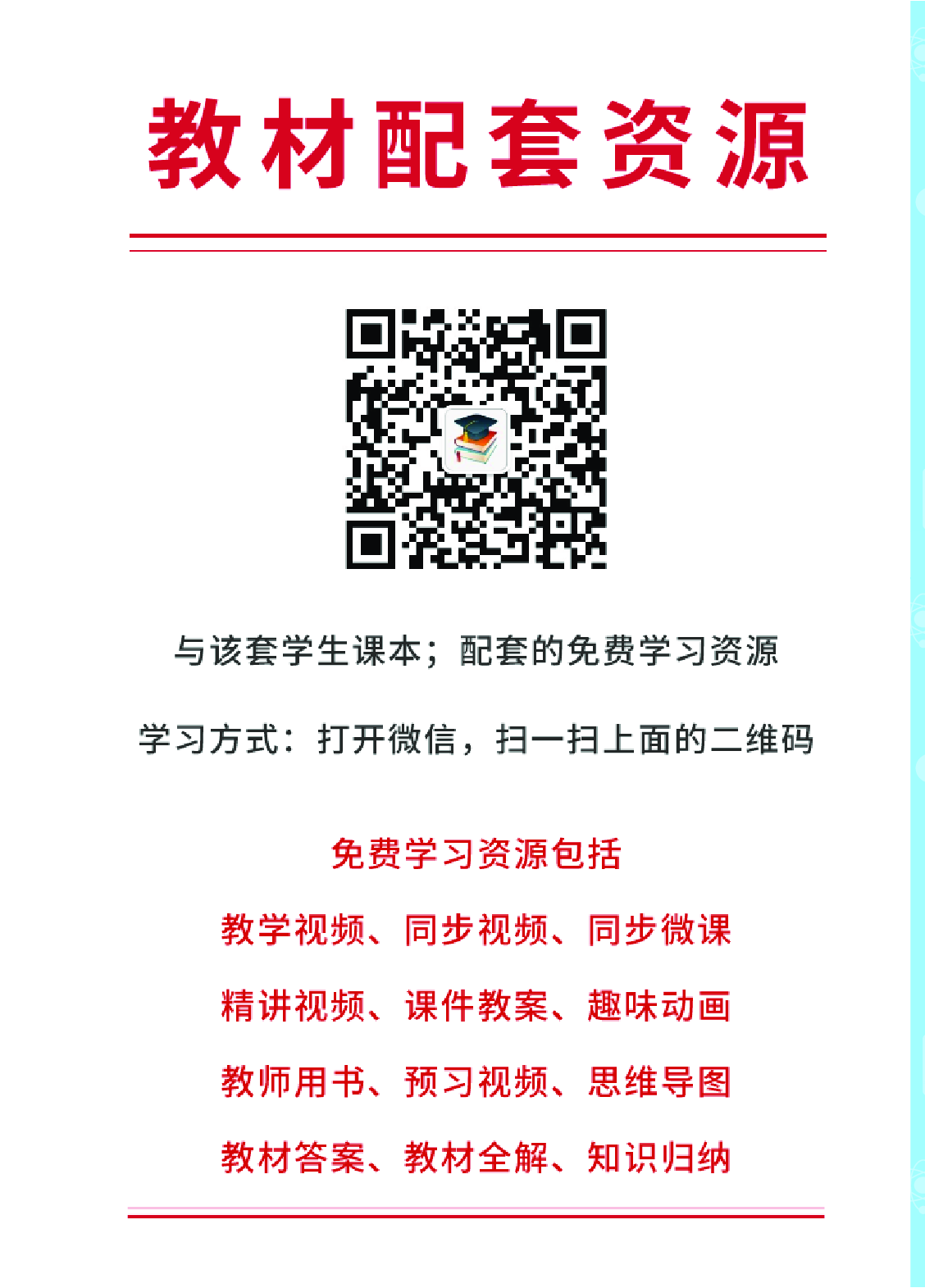 青岛版1年级科学上册【高清教材】.pdf 第4页
