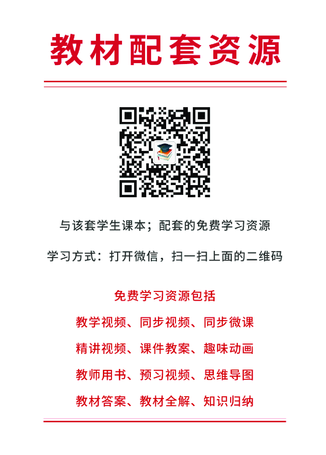 北京版1年级体育【高清教材】.pdf 第2页