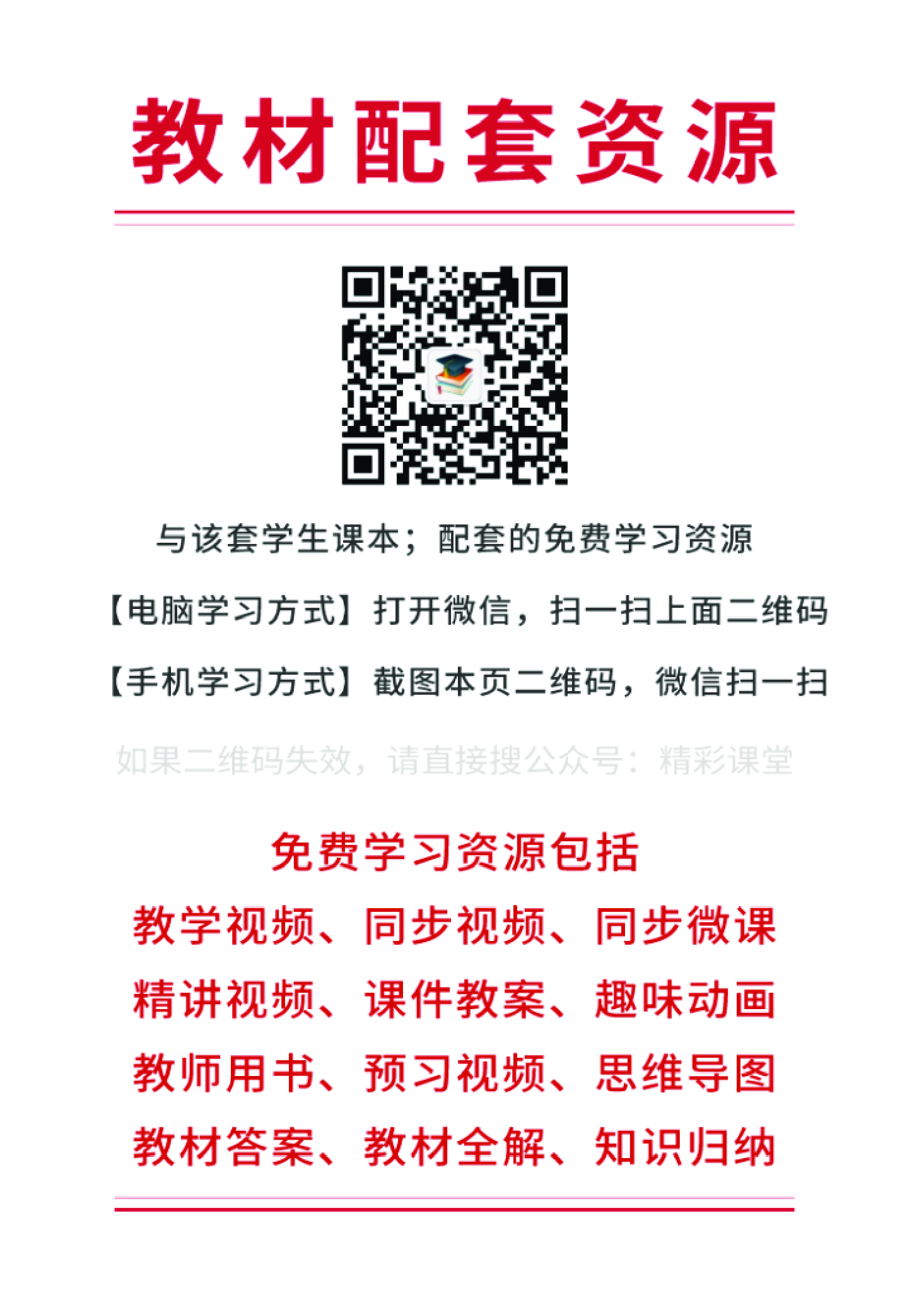 湘艺版6年级音乐下册【高清教材】.pdf 第3页