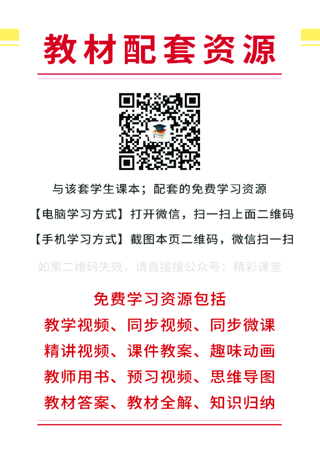 湘艺版6年级音乐上册【高清教材】.pdf 第3页