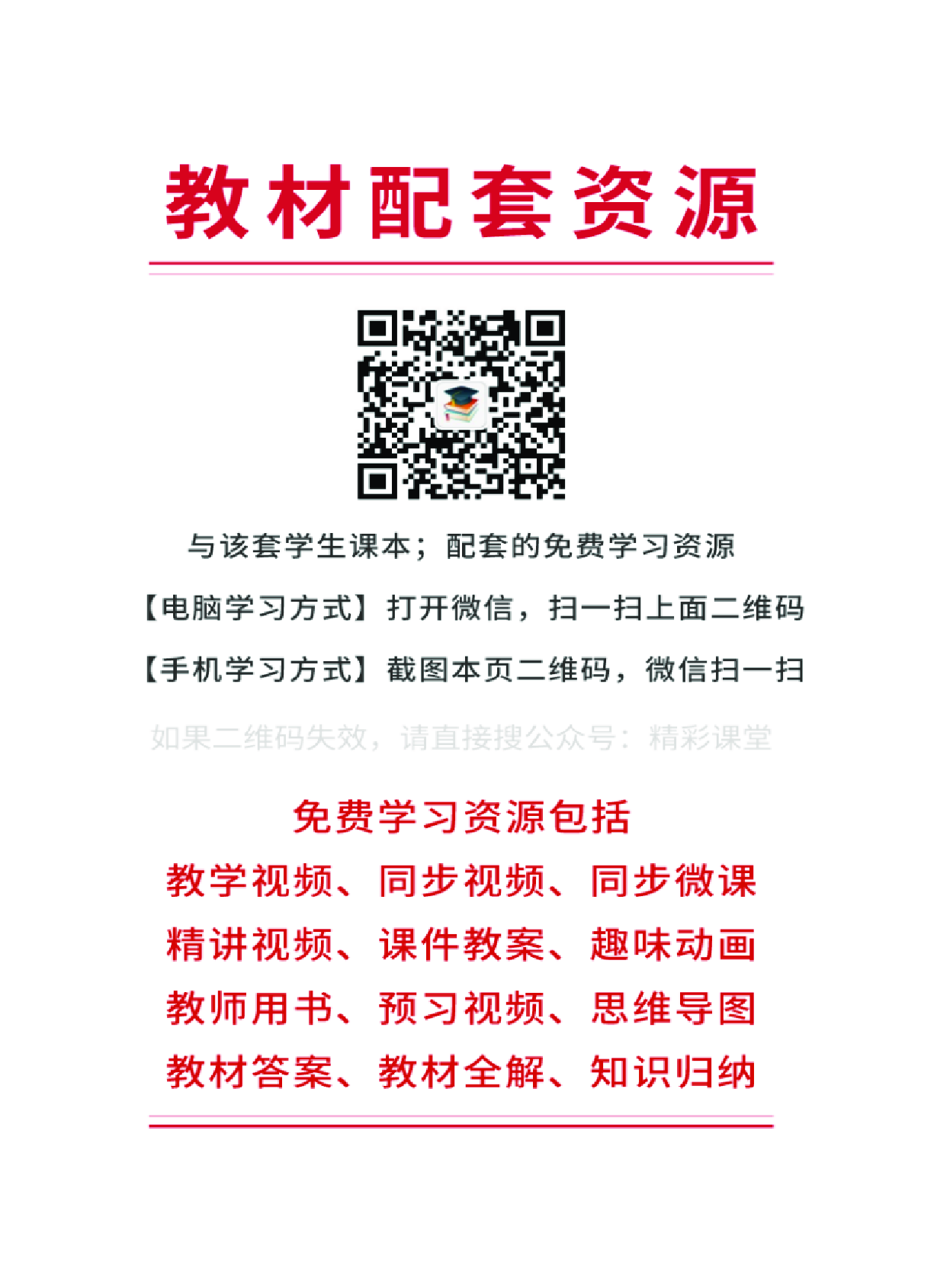 人音版4年级音乐下册【高清教材】.pdf 第2页
