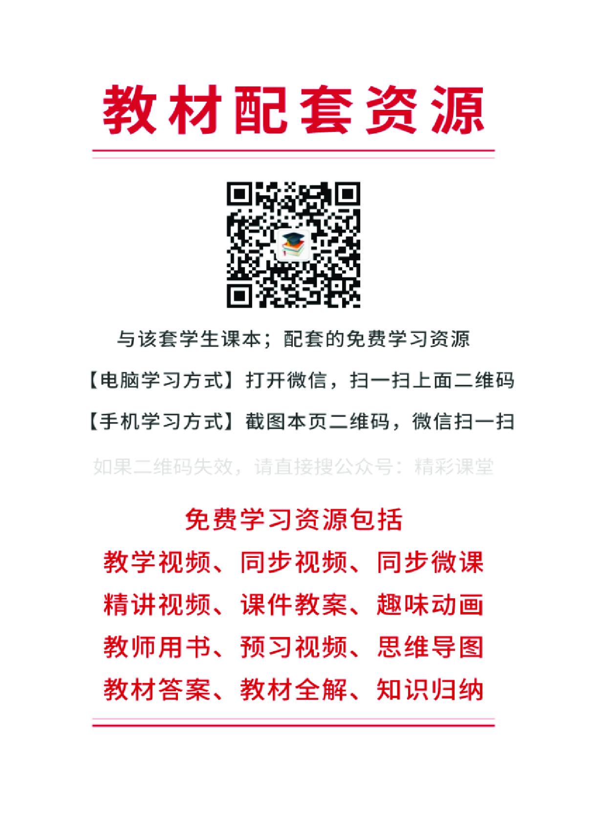 人音版3年级音乐下册【高清教材】.pdf 第2页