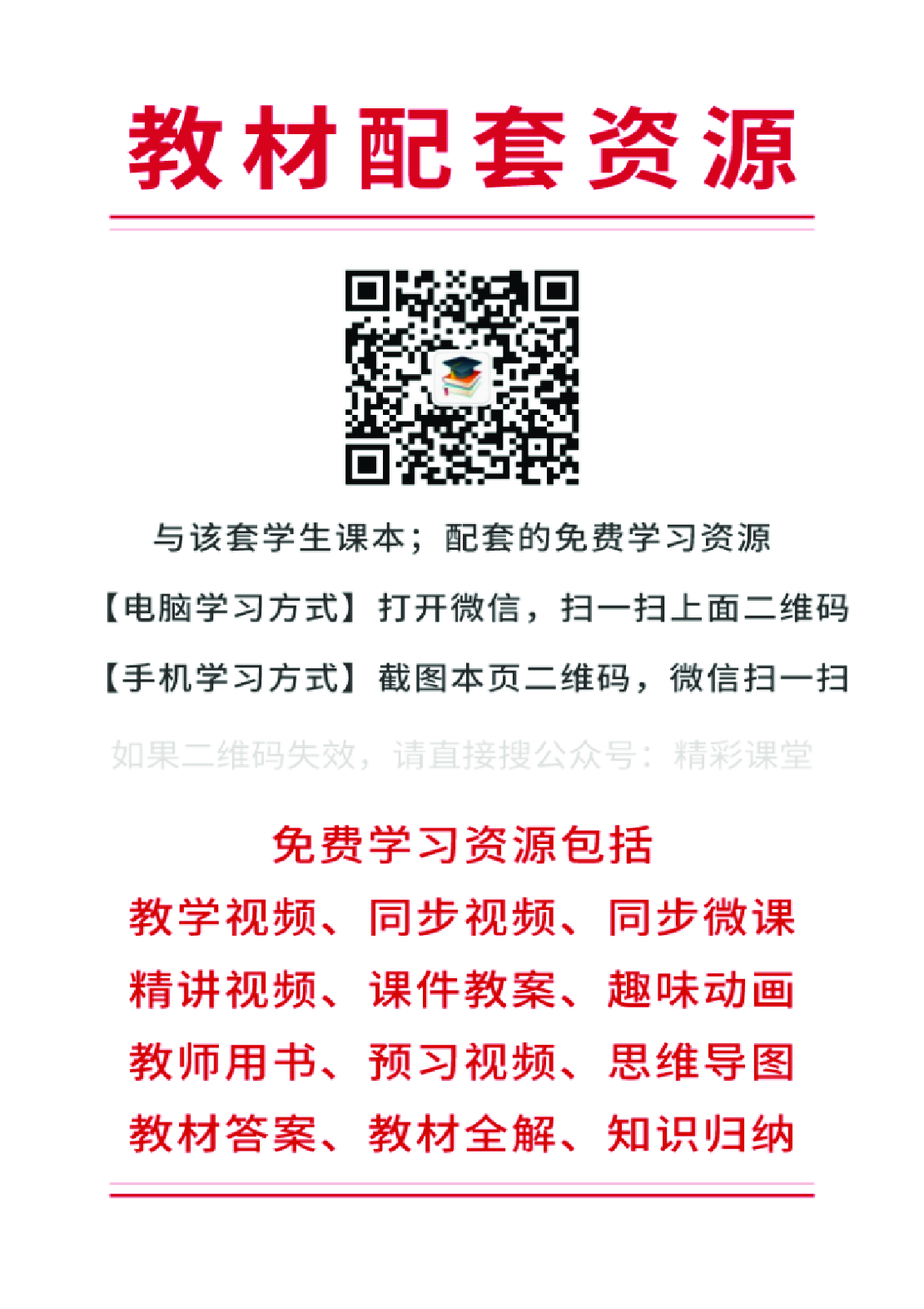 人音版3年级音乐上册【高清教材】.pdf 第2页