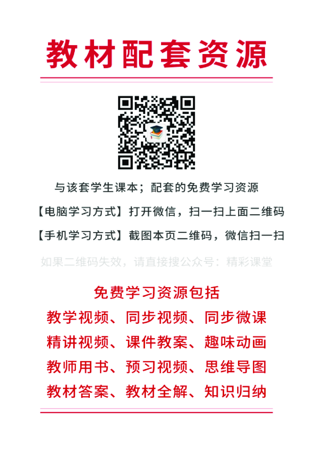 人音版1年级音乐下册【高清教材】.pdf 第2页