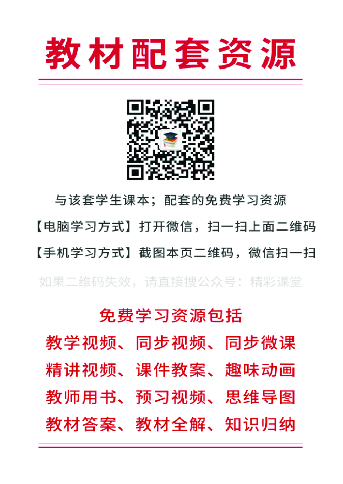 人音版1年级音乐上册【高清教材】.pdf 第2页