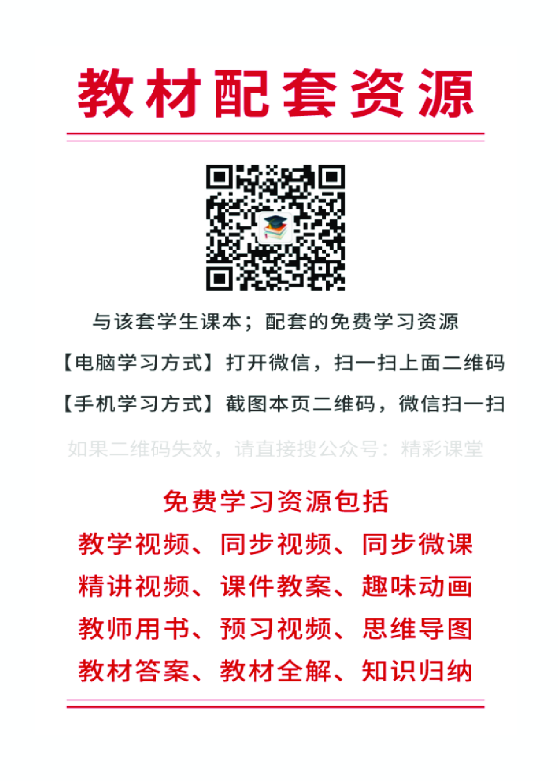 人教版5年级音乐上册【高清教材】.pdf 第2页
