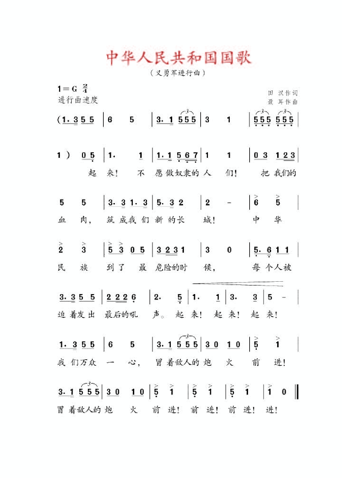 人教版5年级音乐上册【高清教材】.pdf 第3页