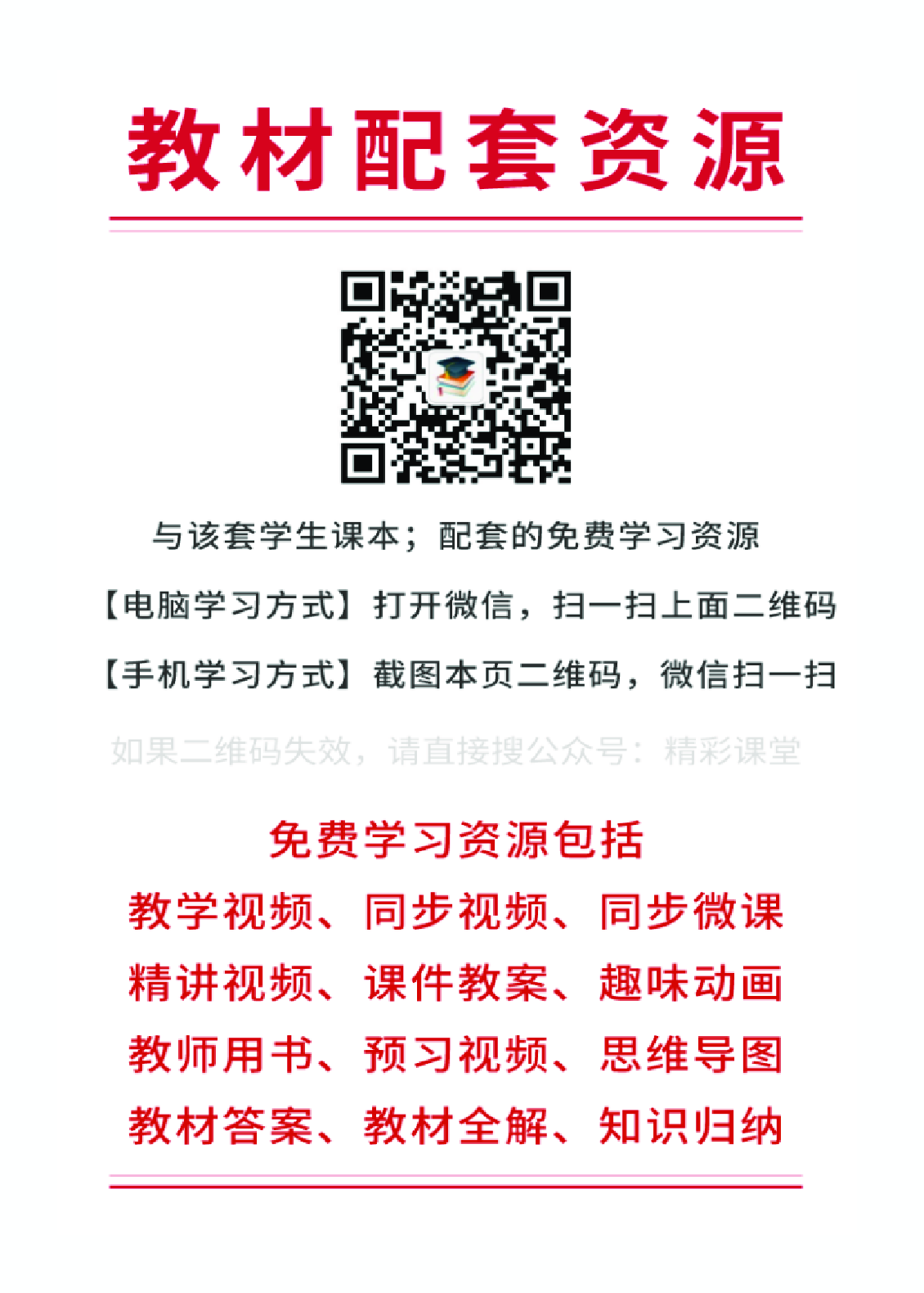 人教版3年级音乐下册【高清教材】.pdf 第2页