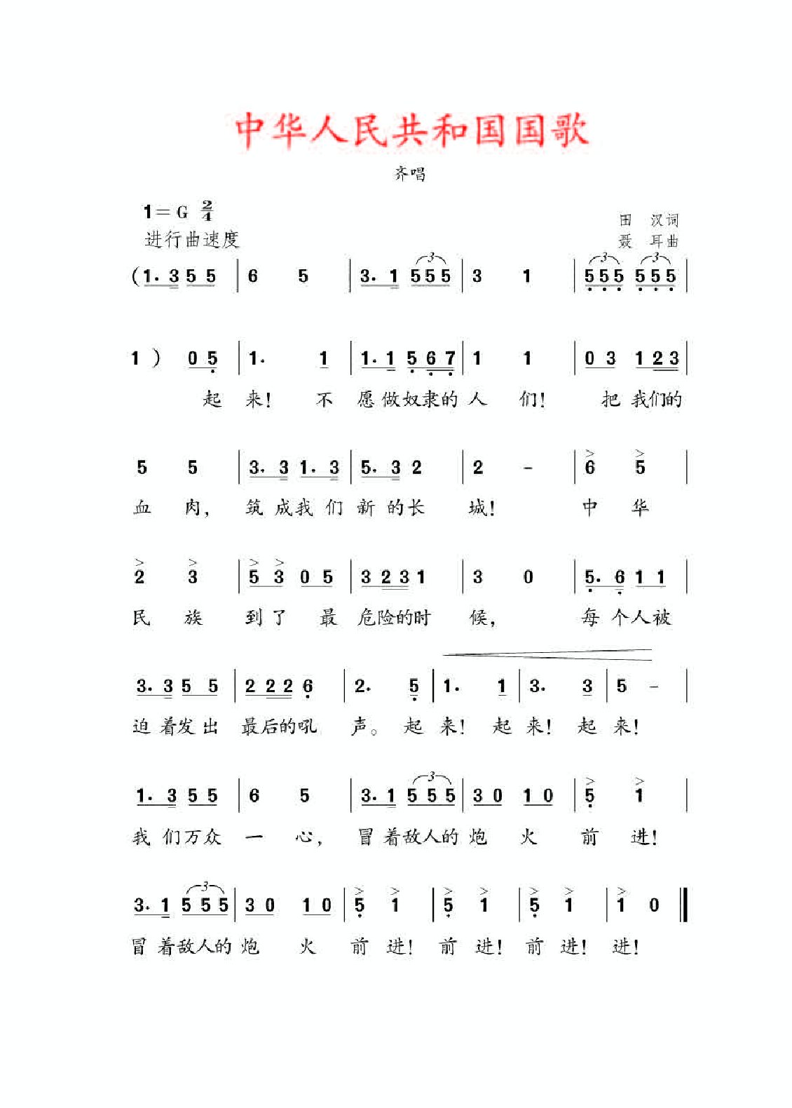 人教版2年级音乐下册【高清教材】.pdf 第3页