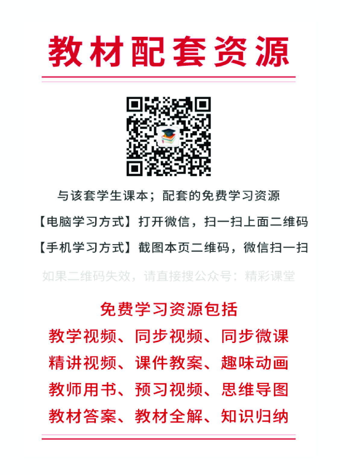 人教版2年级音乐上册【高清教材】.pdf 第2页