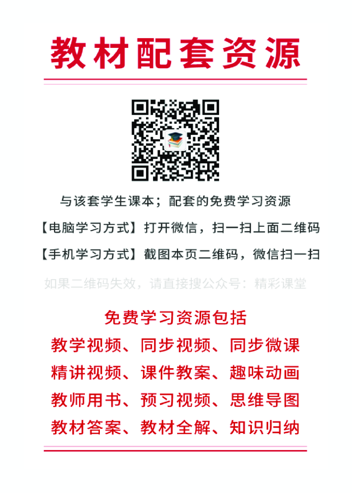 人教版1年级音乐上册【高清教材】.pdf 第2页