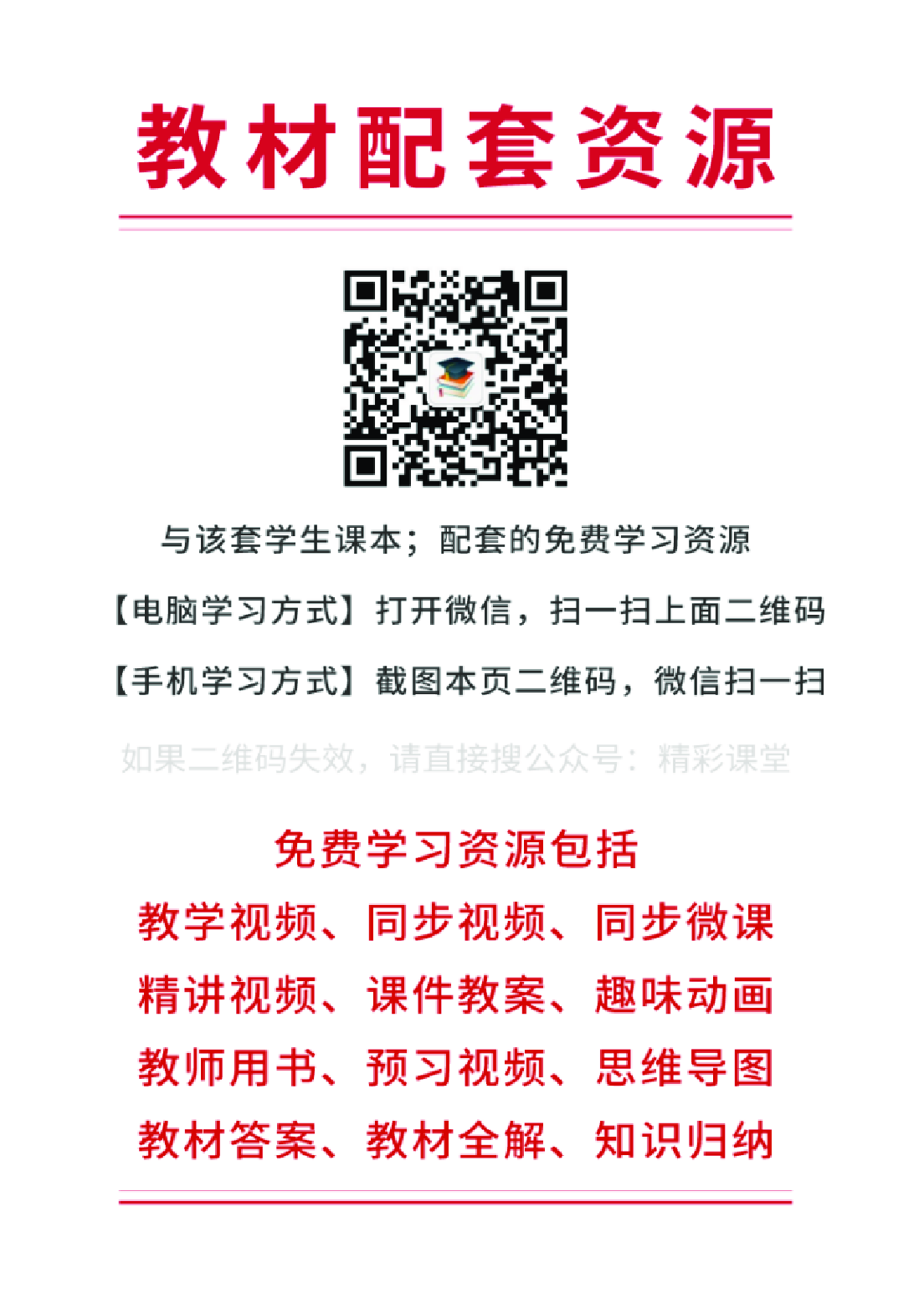 接力社5年级音乐上册【高清教材】.pdf 第2页