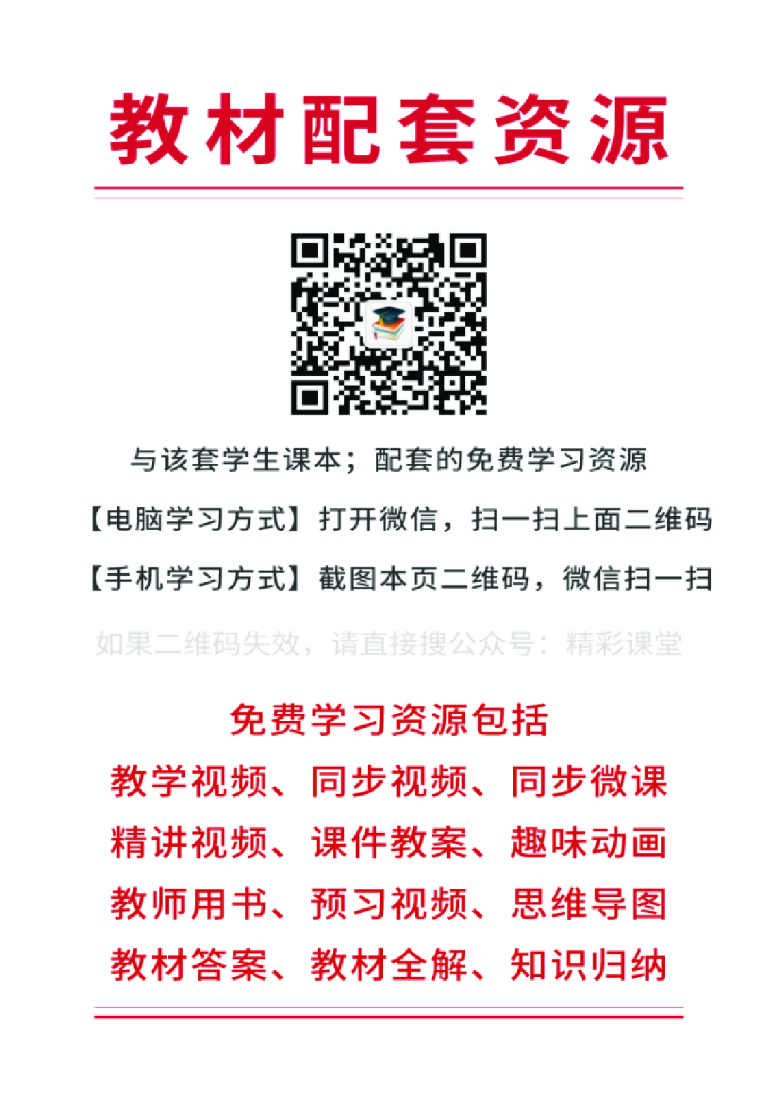 接力社4年级音乐下册【高清教材】.pdf 第2页