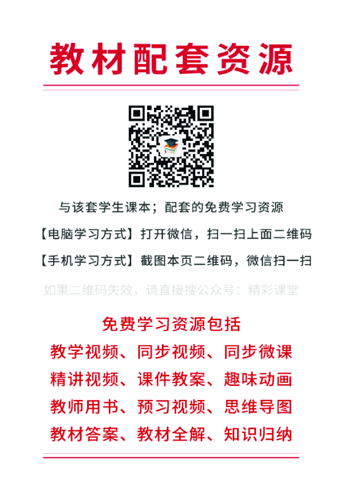 接力社3年级音乐上册【高清教材】.pdf 第2页
