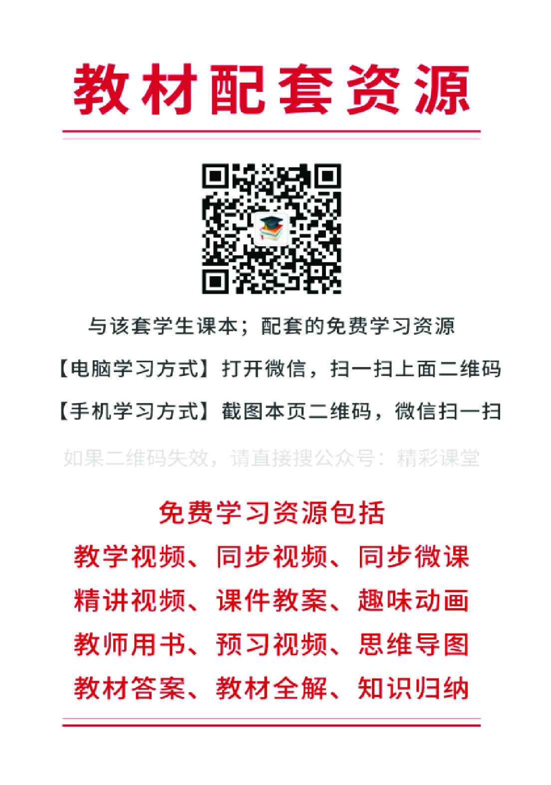 接力社2年级音乐下册【高清教材】.pdf 第2页