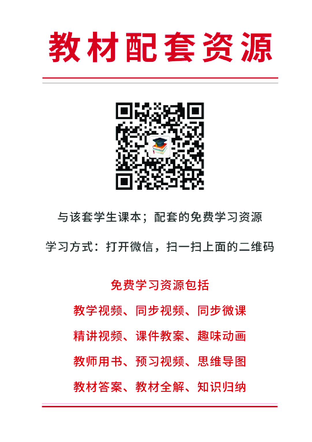 教科版6年级艺术下册【高清教材】.pdf 第3页