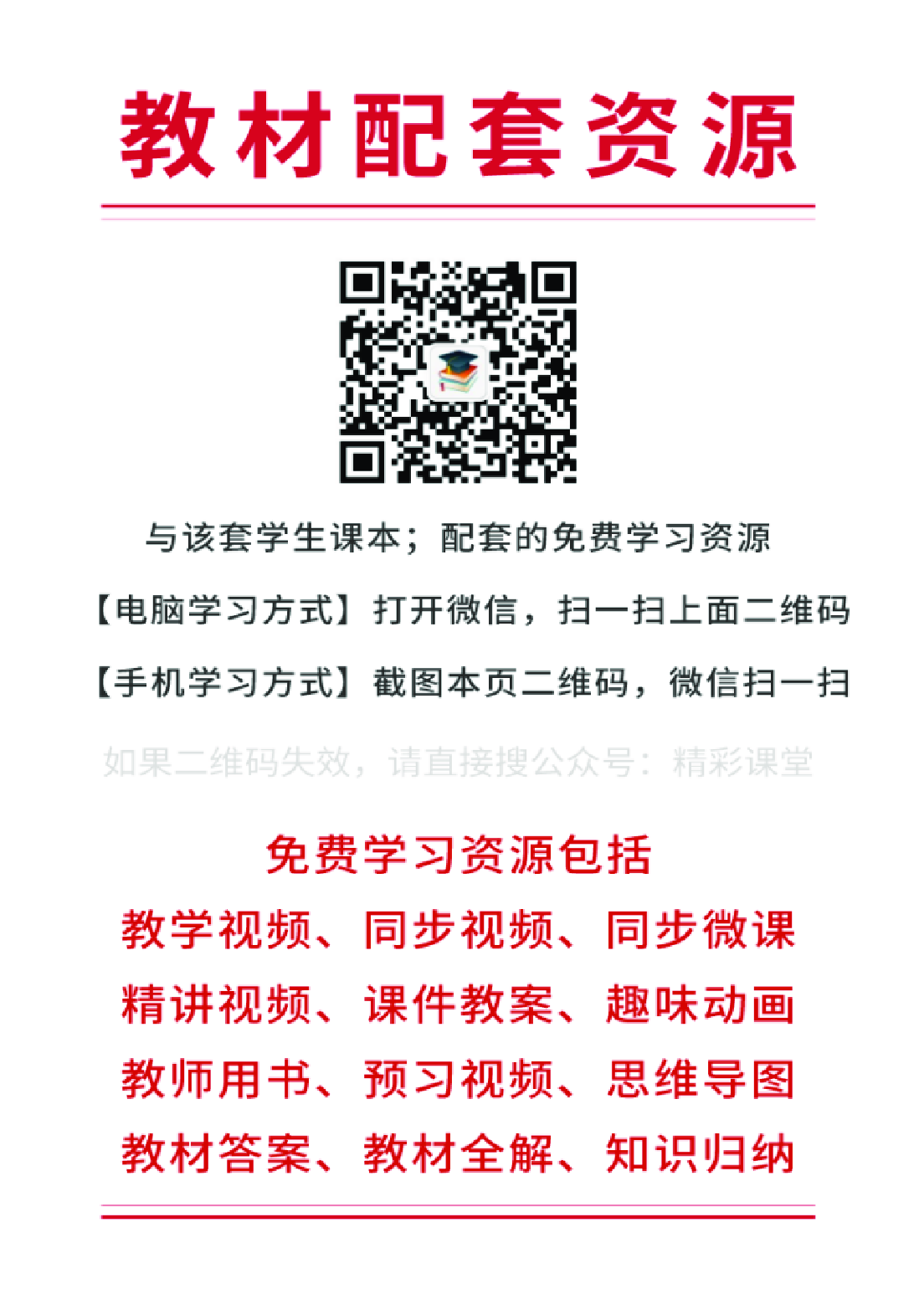接力社1年级音乐上册【高清教材】.pdf 第2页