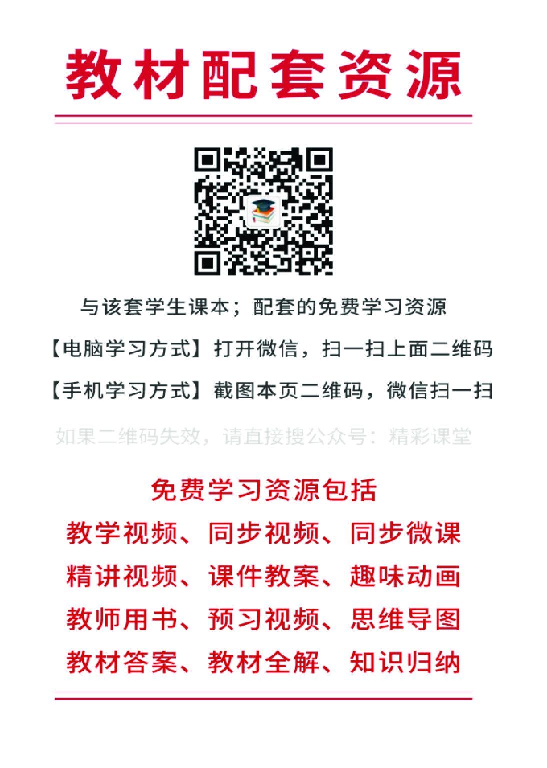 冀少版6年级音乐上册【高清教材】.pdf 第3页