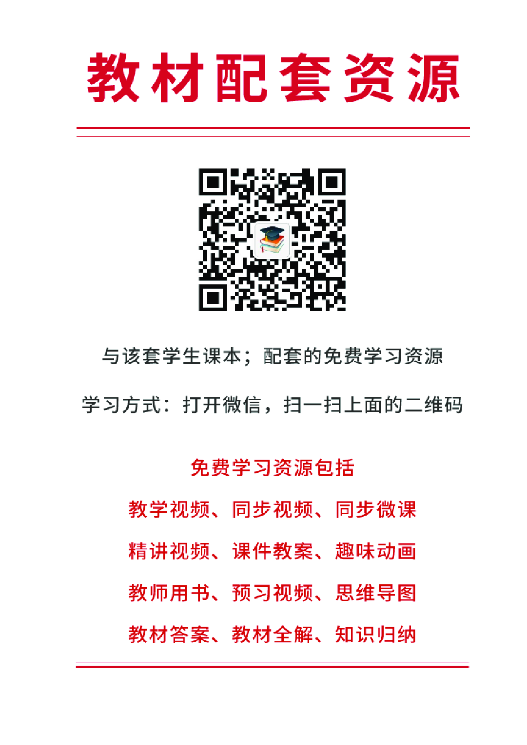 教科版5年级艺术上册【高清教材】.pdf 第3页