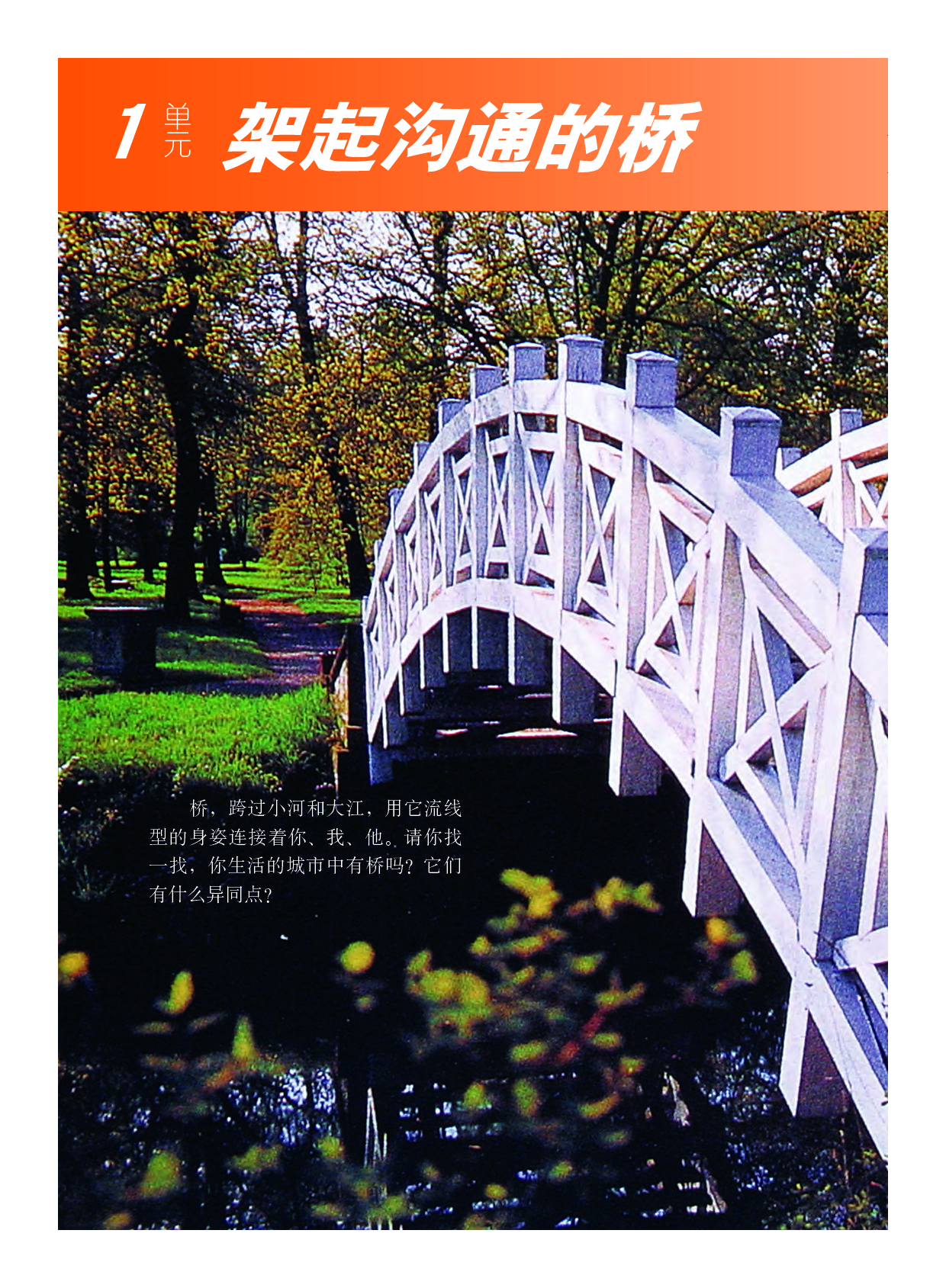教科版5年级艺术上册【高清教材】.pdf 第6页