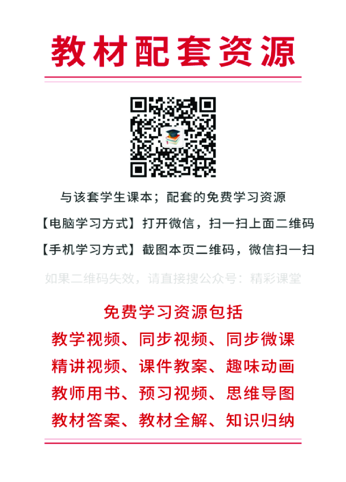 冀少版4年级音乐下册【高清教材】.pdf 第3页