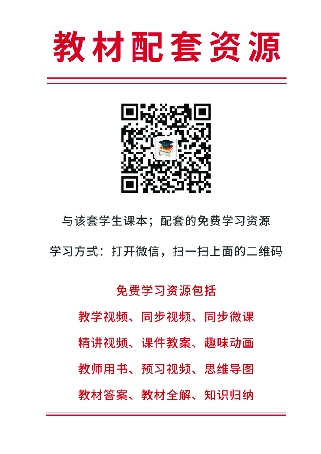 教科版4年级艺术下册【高清教材】.pdf 第3页