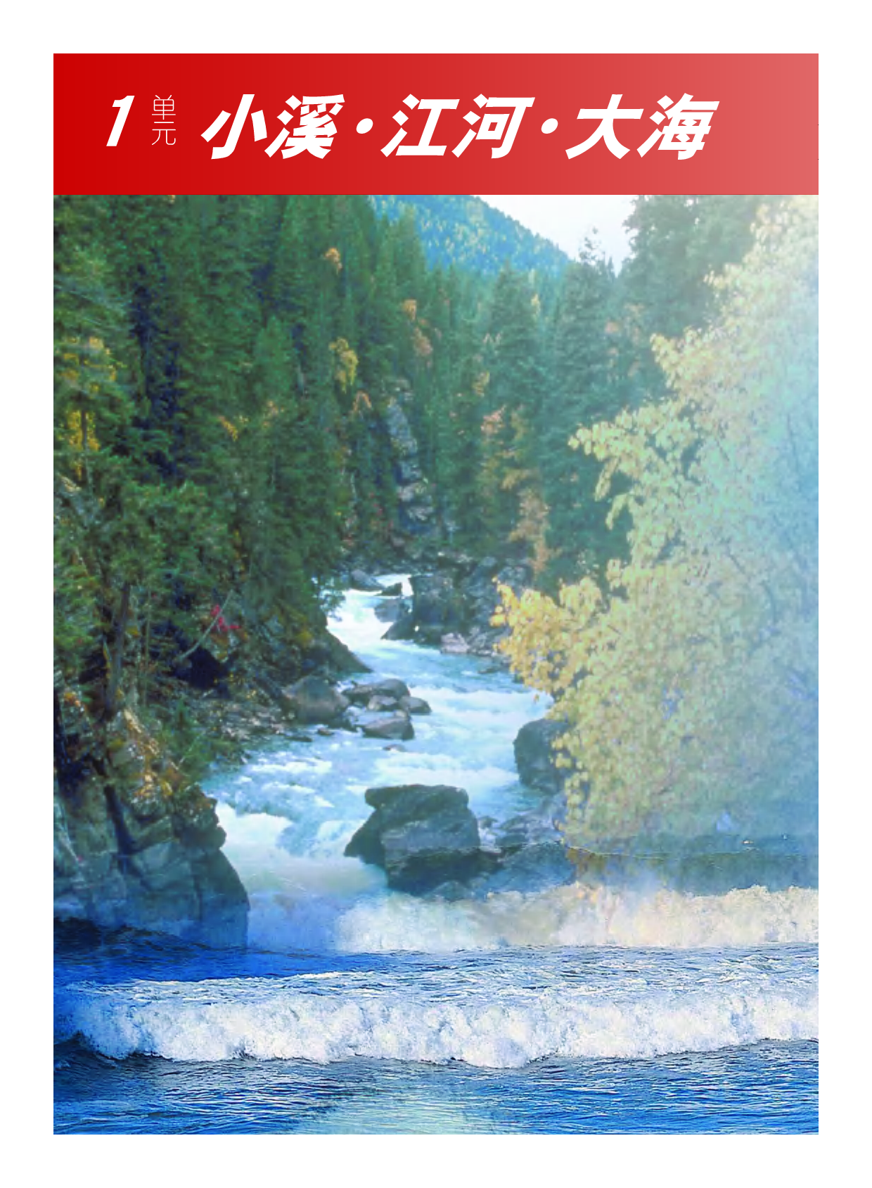 教科版4年级艺术下册【高清教材】.pdf 第6页