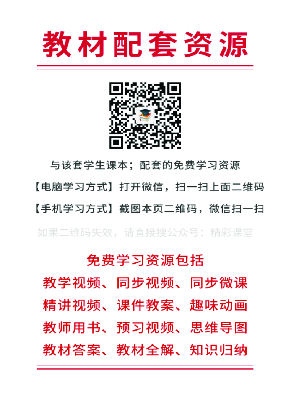 冀少版4年级音乐上册【高清教材】.pdf 第3页