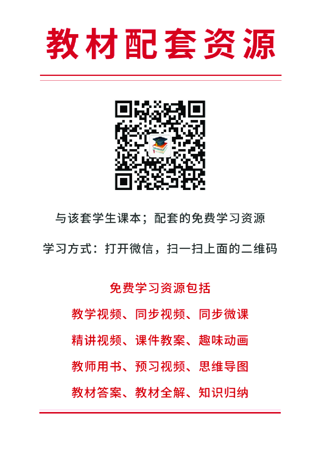 教科版4年级艺术上册【高清教材】.pdf 第3页