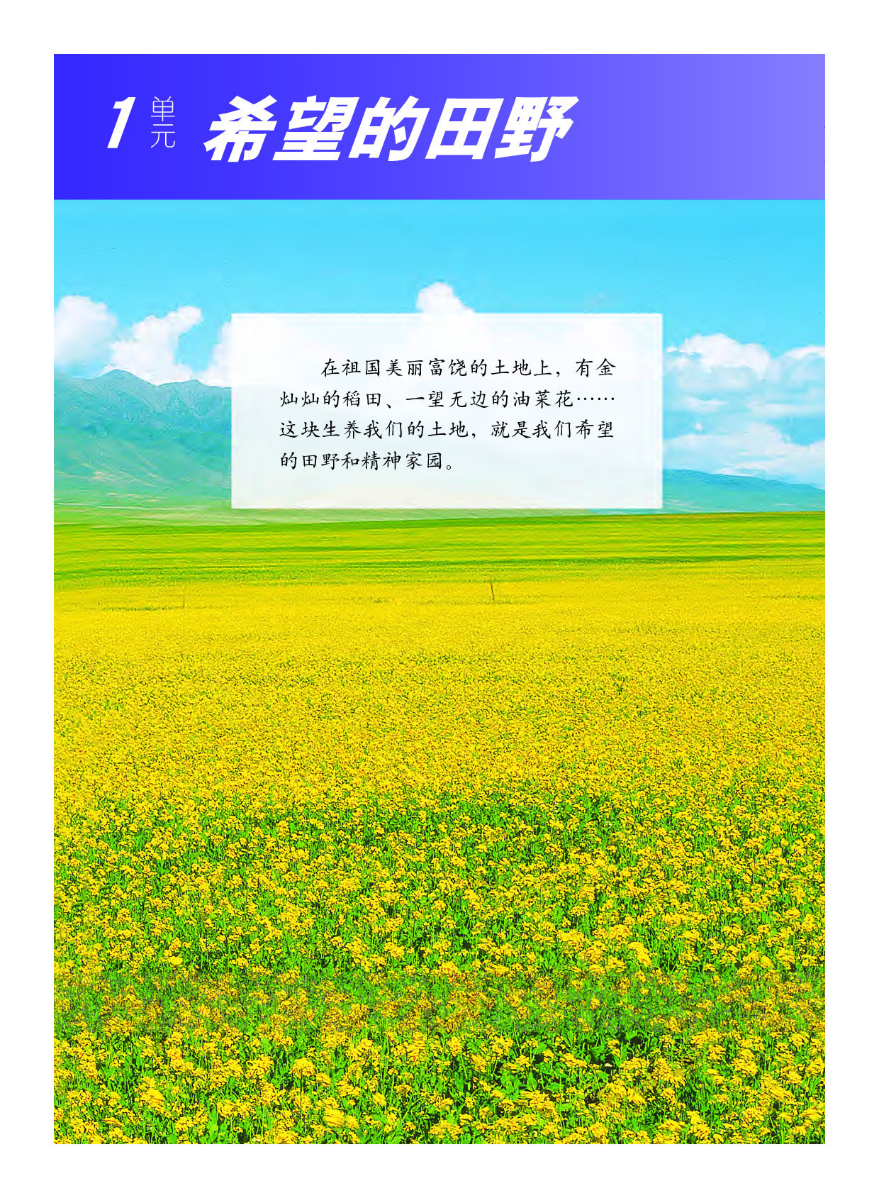教科版4年级艺术上册【高清教材】.pdf 第6页