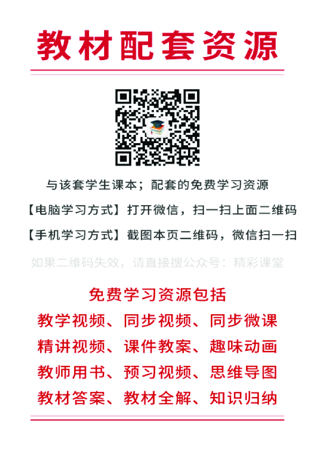 冀少版3年级音乐上册【高清教材】.pdf 第3页