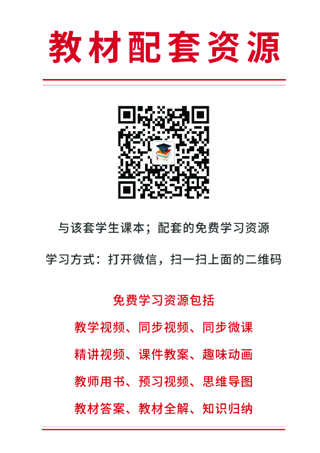 教科版3年级艺术下册【高清教材】.pdf 第3页