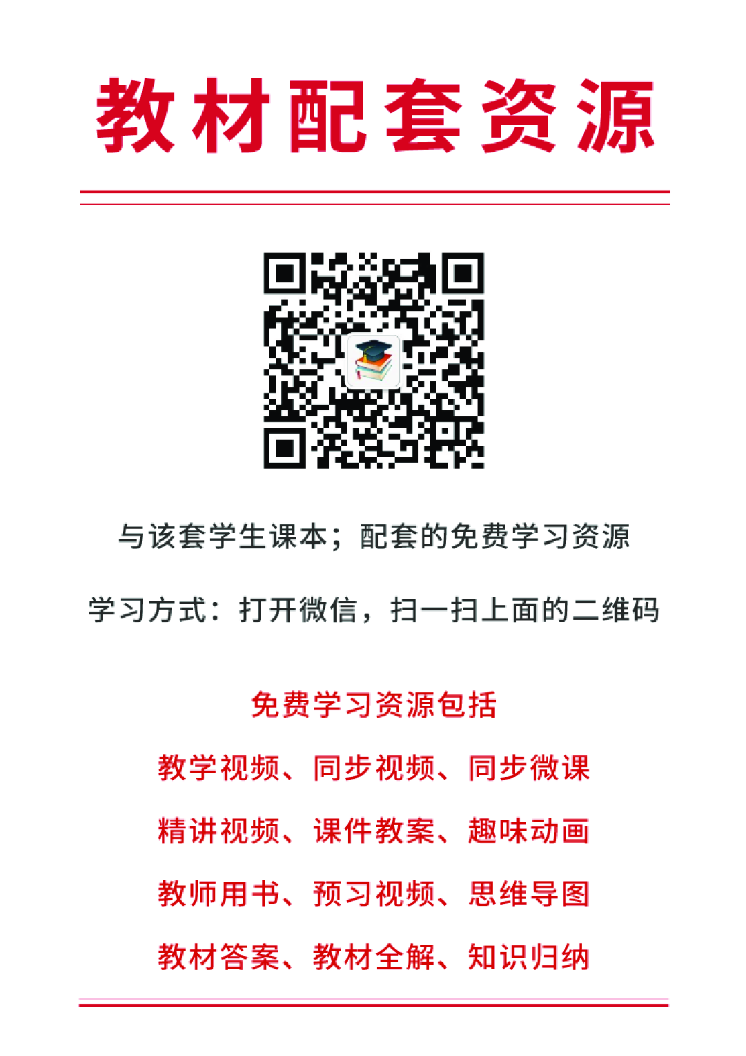 教科版2年级艺术下册【高清教材】.pdf 第3页