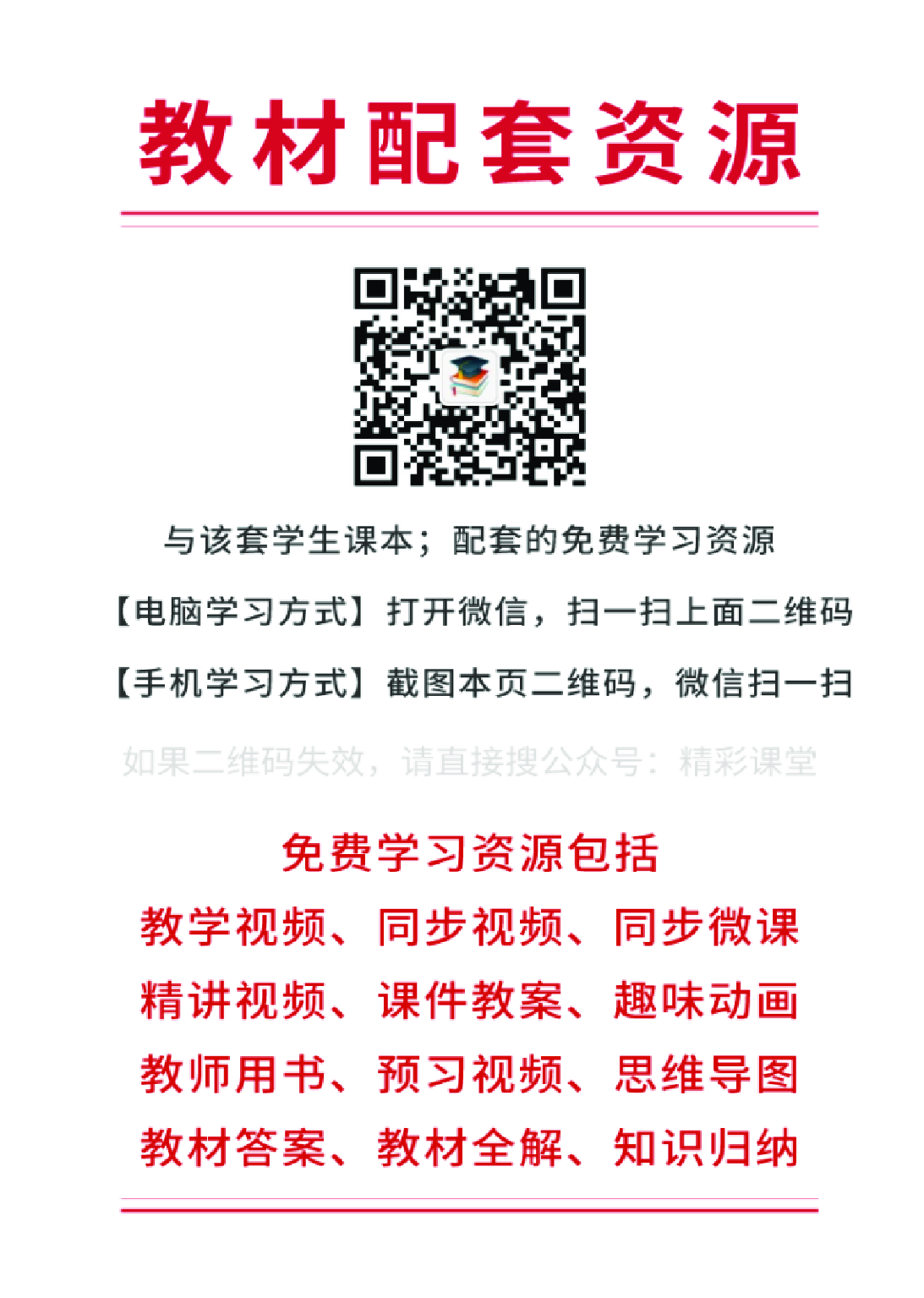 冀少版1年级音乐上册【高清教材】.pdf 第3页