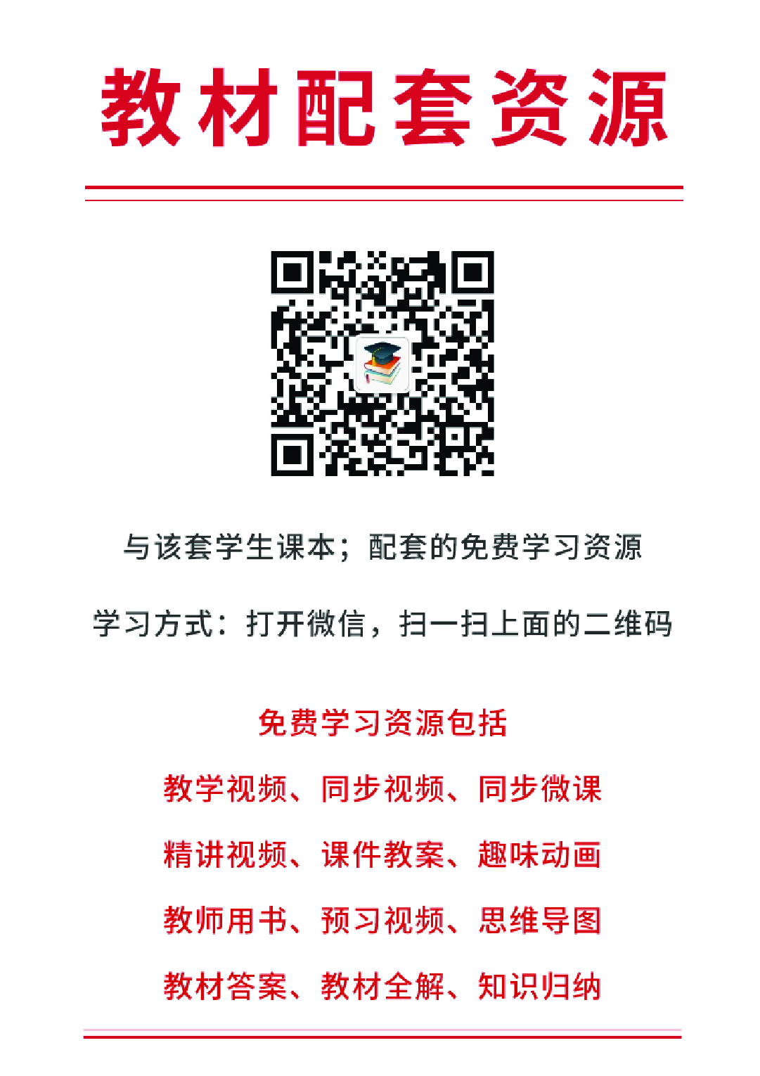 教科版2年级艺术上册【高清教材】.pdf 第3页