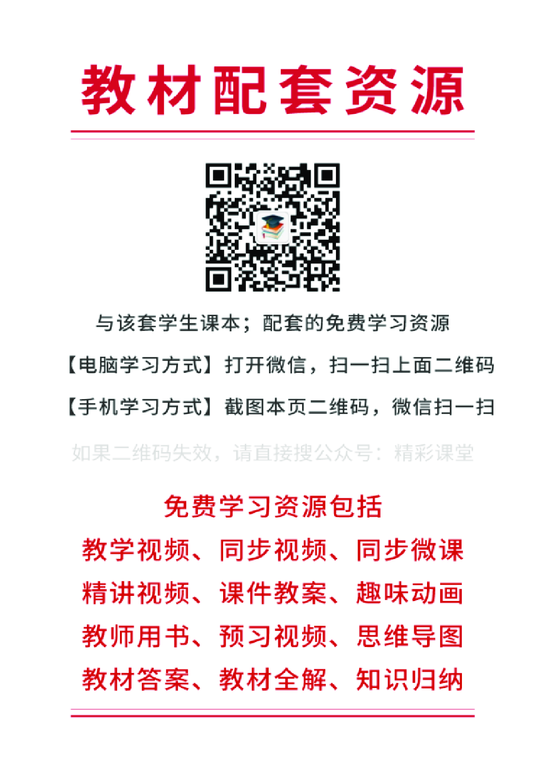 沪教版6年级音乐下册【高清教材】.pdf 第2页