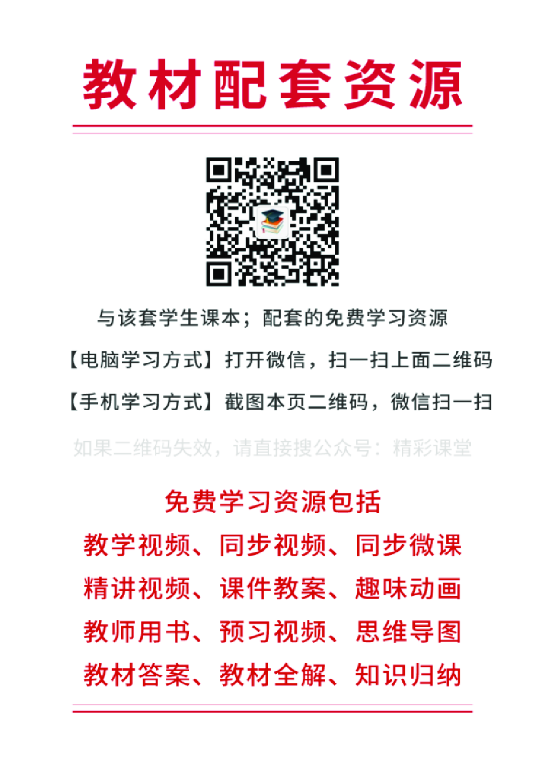 沪教版6年级音乐上册【高清教材】.pdf 第2页