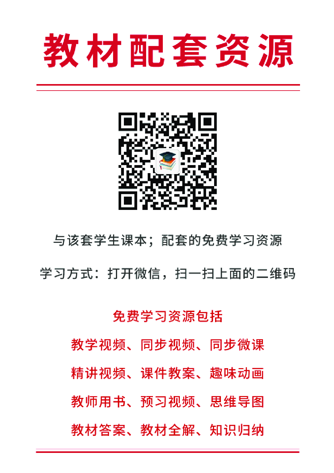 教科版1年级艺术下册【高清教材】.pdf 第3页